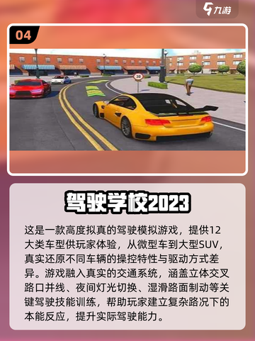 💥2025最🔥模拟驾驶游戏推荐！🚗安卓玩家必试大全截图5