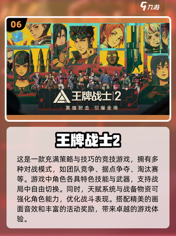 🔥2024必玩！十大最火手机枪战游戏🔥截图7