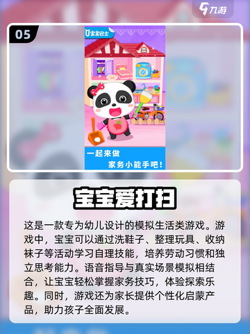 宝宝游戏合集下载💡2024热门推荐🔥截图6