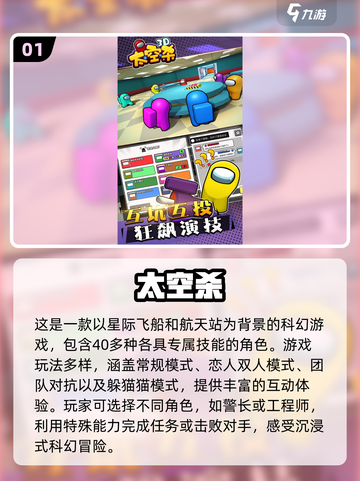 2024超搞笑游戏合集，玩到停不下来😂截图2