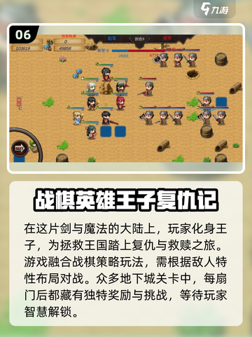 🔥2025必玩！手机战棋类游戏排行💎截图7