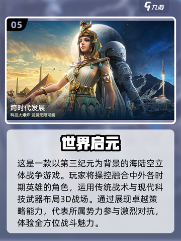 🔥2024男生必玩手游TOP10🎮截图6
