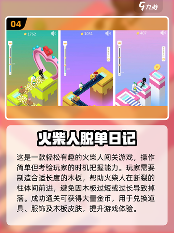 🔥2025超好玩竖屏火柴人游戏推荐💥截图5