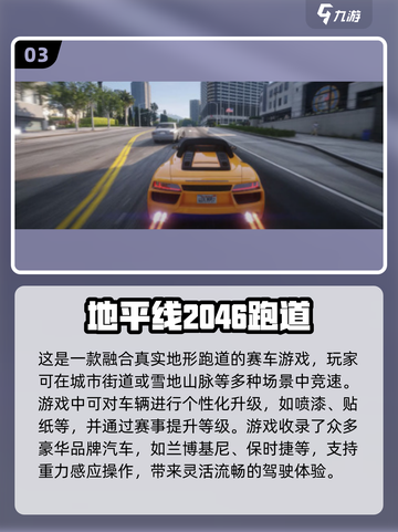 🚗2025年必玩的真实驾驶汽车游戏推荐！🔥截图4