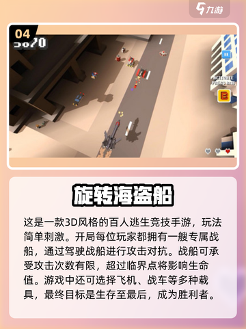 2025超🔥海盗船游戏TOP榜🎮高人气推荐来袭 Pirates必备！截图5