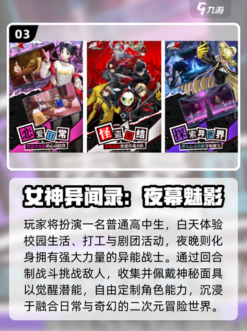 🔥2025必玩JRPG神作TOP榜🎮截图4