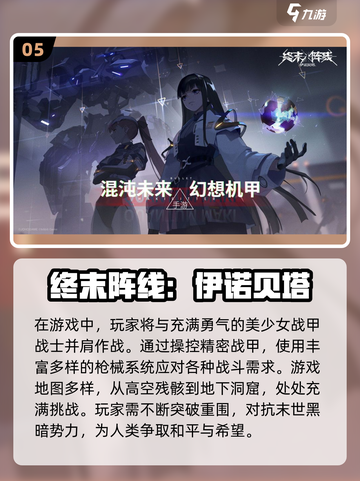 🤖2024必玩！超酷2D机甲游戏合集🔥截图6