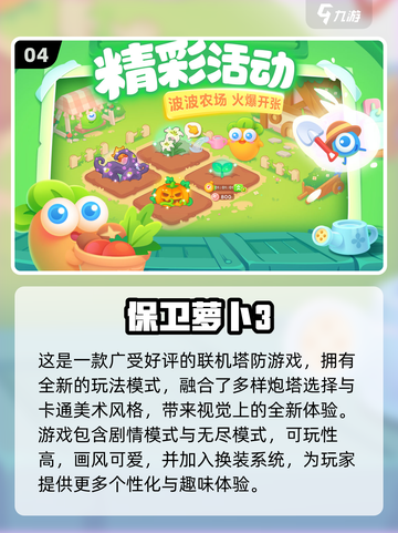 🔥2025最火联机塔防TOP5💥截图5