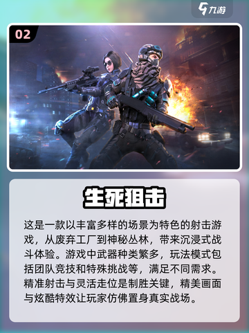 🔥枪战游戏大排名，最刺激的在这里💥截图3