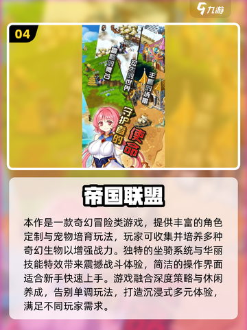 🔥2025最热联盟手游榜单出炉！🎮🔥截图5