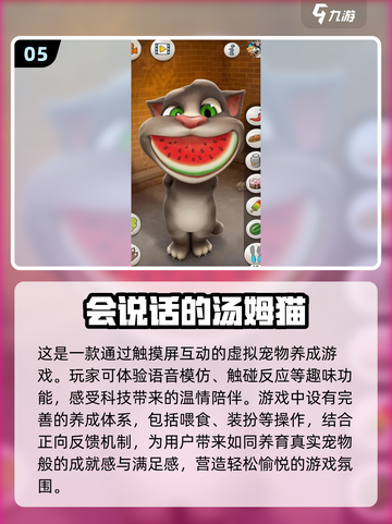 猫咪最爱玩的🔥2025热门游戏合集🐾截图6