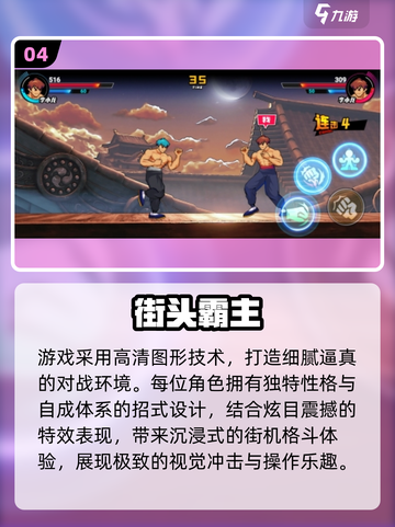🔥1000款街机游戏免费畅玩！🎮截图5