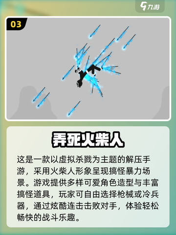 🔥2025单机手游TOP榜！无网也能嗨翻天🎮截图4