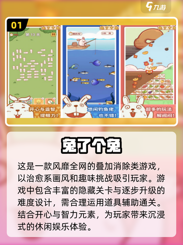 🔥2024超有趣单机闯关手游汇总🎮截图2