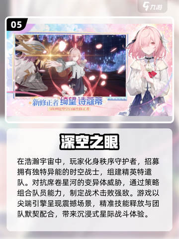 🔥2025最值得玩的10款RPG手游🔥大型游戏推荐来啦！截图6