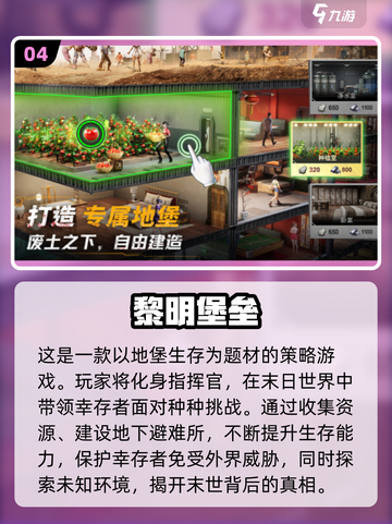 冬天游戏推荐🔥2024高人气手机游戏排行🎉截图5
