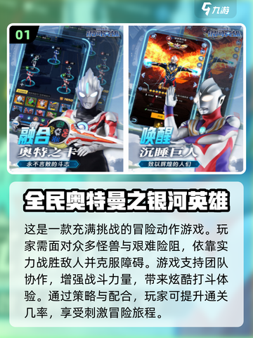 🔥2024超人气奥特曼闯关游戏免费玩✅截图2