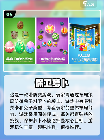 6至12岁孩子必玩🔥益智游戏合集🎉截图6
