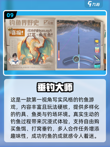 🎣超好玩！2025最火钓鱼刮鱼鳞游戏大揭秘🔥截图10