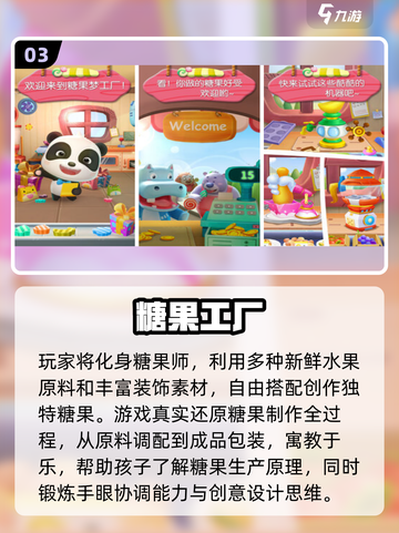 2025超🔥糖果闯关游戏合集来袭！🍬🎮截图5