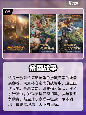 🔥2025最燃国家战争策略手游推荐！🌍💥截图6