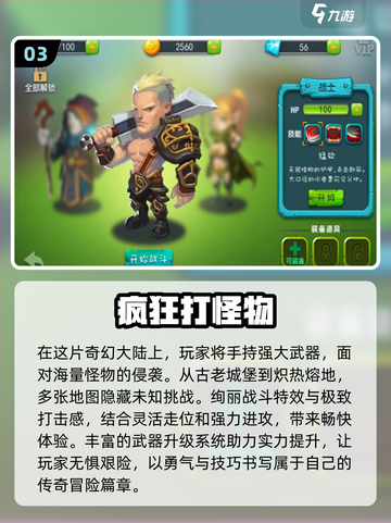 2024超有趣怪物游戏推荐🔥下载必玩！截图4