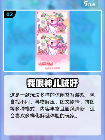 2025🔥超有趣的看图识游戏推荐！🎮截图3
