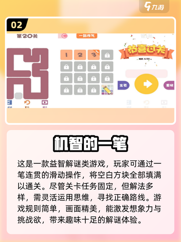 2024超🔥连线手游推荐，玩到停不下来！📱🔗截图3