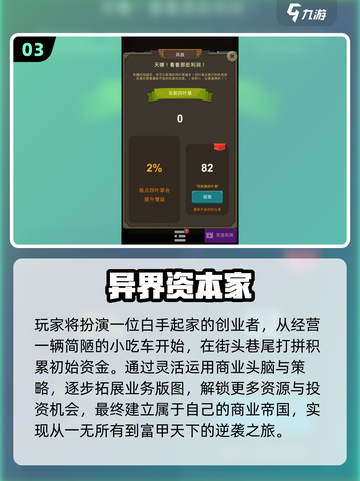 🔥2025异界游戏TOP榜！这些游戏超耐玩🎮截图4