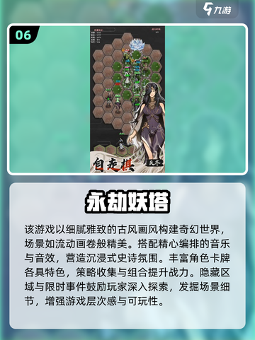 🔥2025最火自走棋游戏推荐！🎮截图7