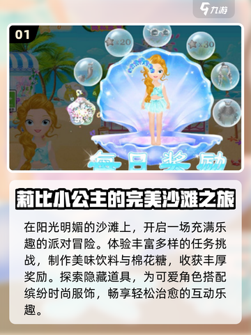 👑2025最火公主手游免费玩！✨截图2