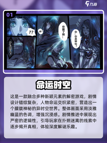 🎮2025必玩命运游戏TOP5，绝对不能错过的神作！截图2