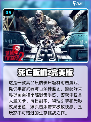 🔥2023必玩！丧尸游戏合集좀截图6