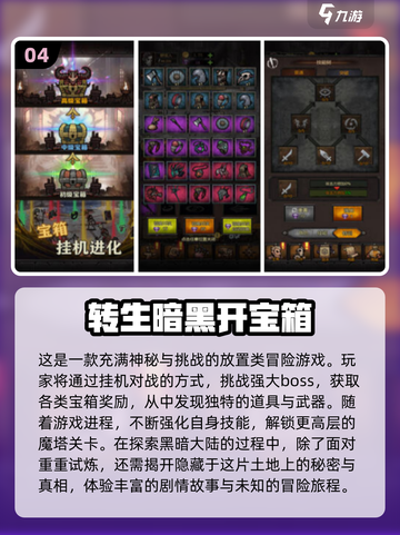 🔥2024必玩！暗黑类挂机手游盘点🔥截图5