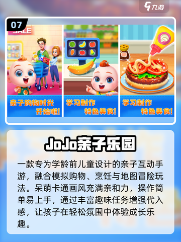 🔥2025最火儿童游戏大揭秘！🎮截图8