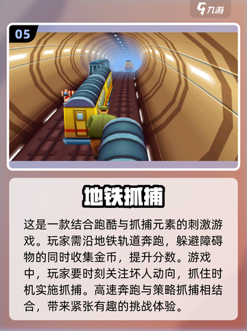 2024必玩🔥跑酷逃离游戏合集🎮截图6