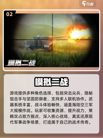 💥2025必玩二战卡牌游戏合集！🔥截图3