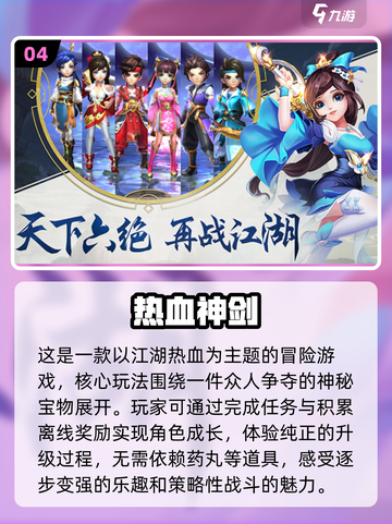 🔥热血战斗手游合集🎉2022最强推荐截图5