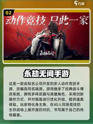 🔥2025必玩轻竞技手游推荐，高人气IO类游戏下载攻略！🎮截图3