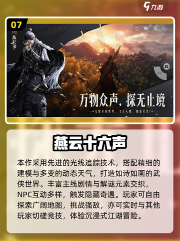 🎮2025手游排行榜出炉！热门游戏下载全攻略🔥截图8