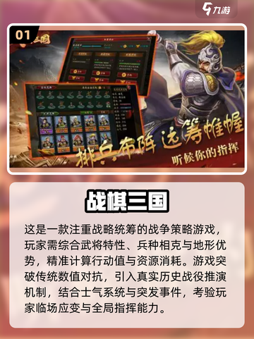 🔥2025三国手游TOP榜！🔥策略战争一触即发💥截图2