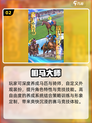 🐎2025超燃街机赛马单机神作推荐！截图3