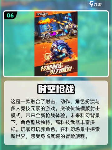 🔥2024必玩免费枪战手游合集💥截图7
