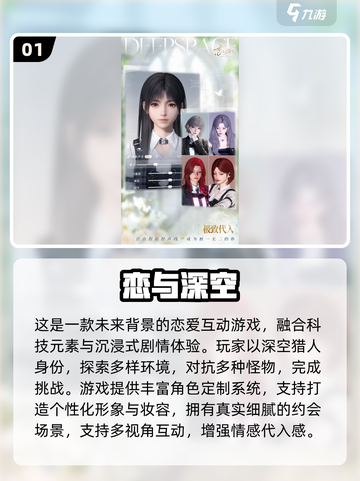 💘2025最甜恋爱手游推荐！女生必玩截图2