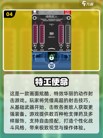 🔥2025特工手游TOP榜新鲜出炉！💥截图5