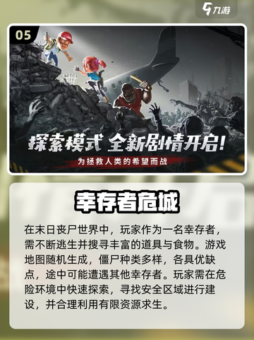 🔥2025耐玩生存手游推荐！✨截图6