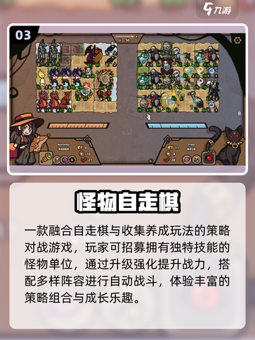 🔥2025最火怪物游戏TOP5来袭！🎮截图4