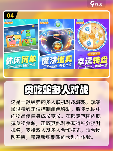 🔥2024办公室必备！活跃气氛手游合集🎉截图5