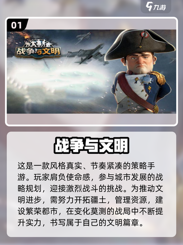 文明战争游戏推荐💥2022超好玩🔥截图2