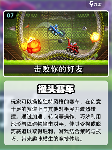 两人一起玩♂超FUN小游戏合集🎉2025最🔥排名截图8